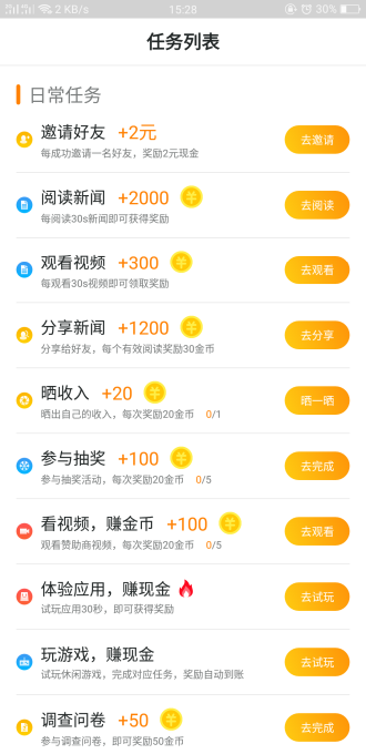 橙子快报赚钱靠谱吗