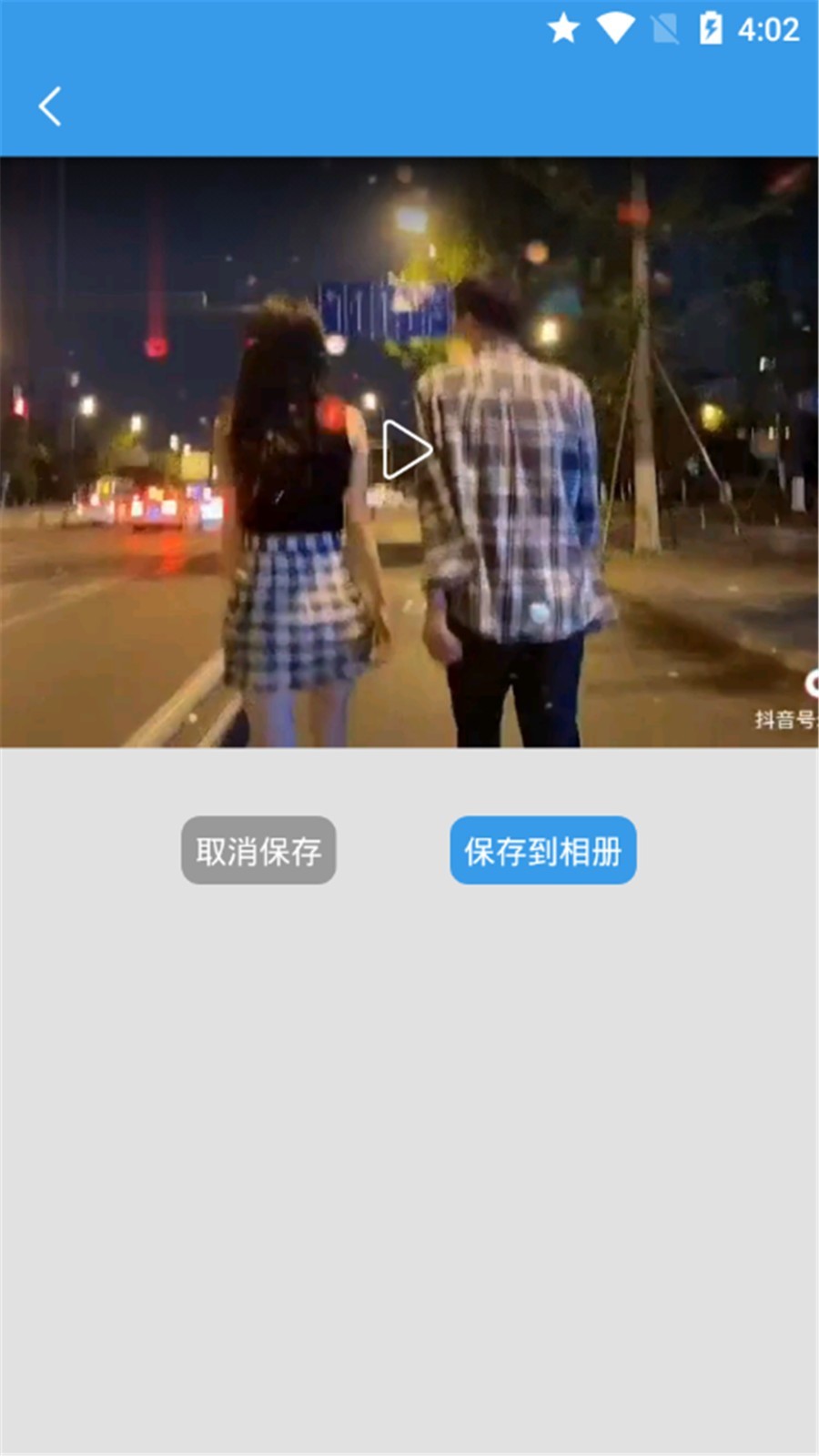 见见视频处理截图-3