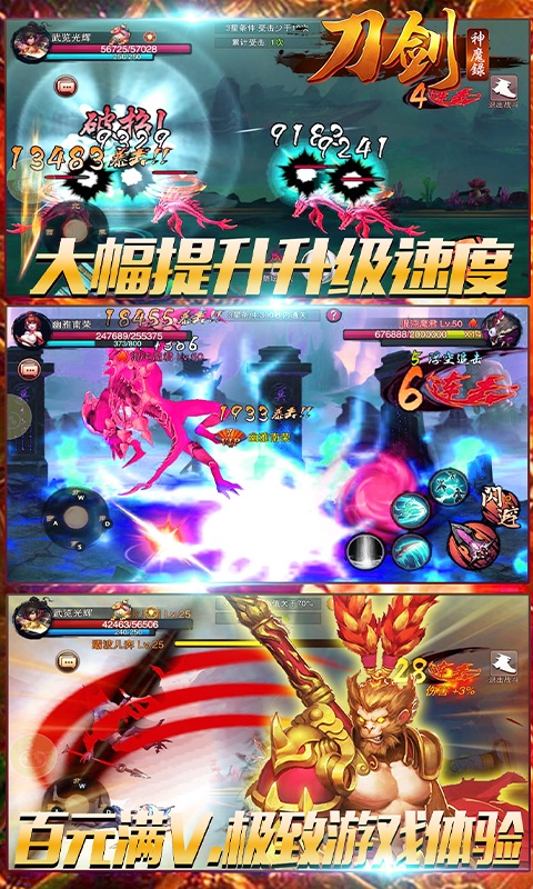 刀剑神魔录截图-3