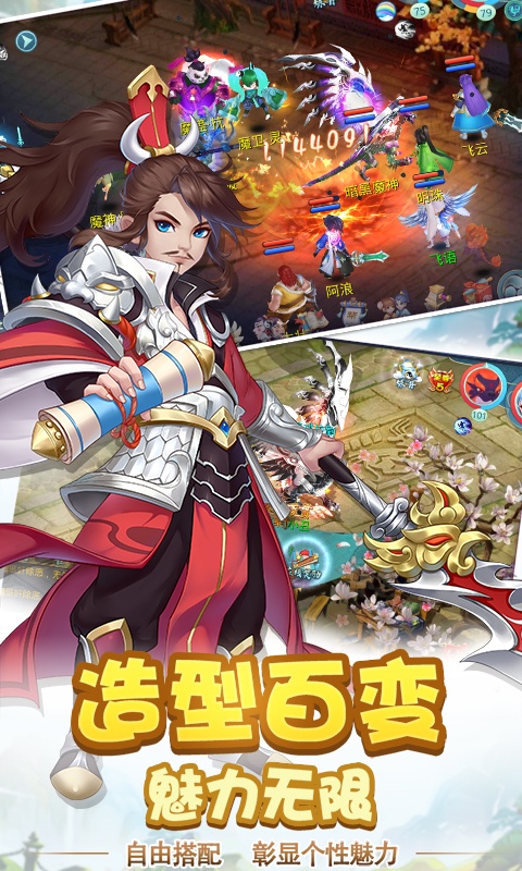 仙魔道截图-2